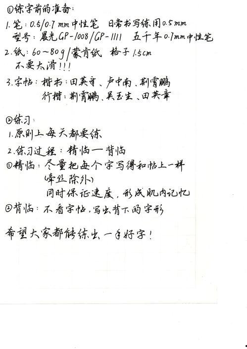 成人小白怎么练字视频,跟随成人练字视频轻松提升书法技艺