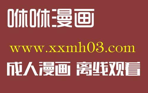 成人励志漫画视频网站,点燃成人梦想的火花