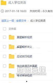 成人英语视频素材网站